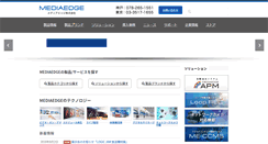 Desktop Screenshot of mediaedge.co.jp